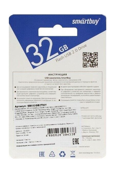 Флешка SMARTBUY Twist USB 3.0 32GB (SB032GB2TWY) (желтый) 8