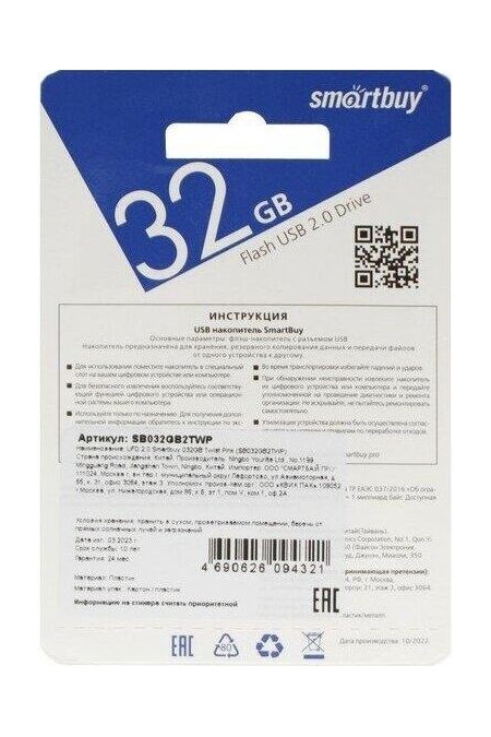 Флешка SMARTBUY USB 2.0 8GB (SB008Gb2TWP) (розовый) 8