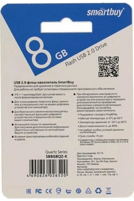 Флешка SMARTBUY QUARTZ SERIES USB 2.0 8GB (SB8GBQZ-K) (черный) 21