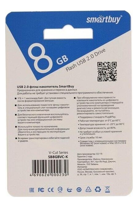 Флешка SMARTBUY 8GB USB 2.0 (SB8GBVC-K) (черный) 6