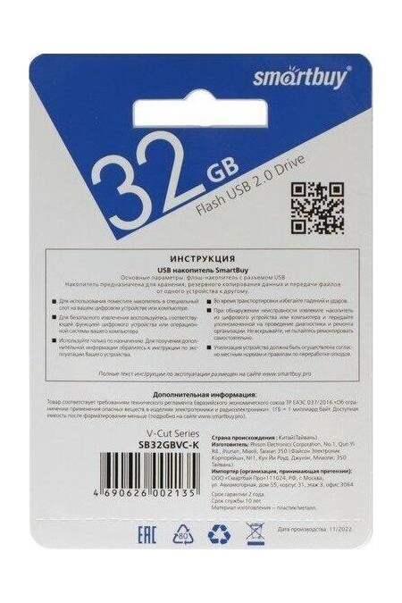 Флешка SMARTBUY V-CUT USB3.0 128GB (SB128GBVC-K3) (черный) 18