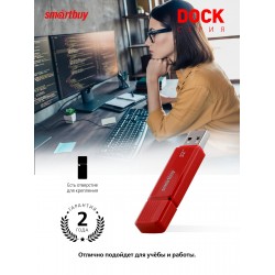Флешка Smartbuy Dock USB 2.0 32GB (SB32GBDK-R) (красный)