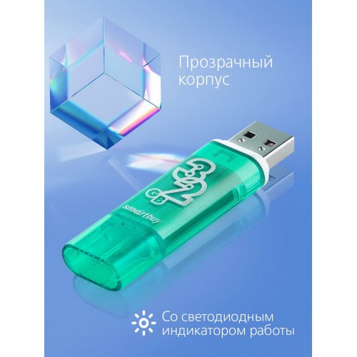 Флешка Smartbuy Glossy USB 2.0 32GB (SB32GBGS-G) (зеленый) 9