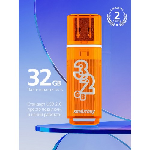 Флешка Smartbuy Glossy USB 2.0 32GB (SB32GBGS-Or) (оранжевый) 7