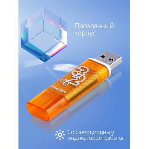 Флешка Smartbuy Glossy USB 2.0 32GB (SB32GBGS-Or) (оранжевый) 8