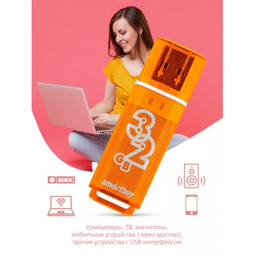 Флешка Smartbuy Glossy USB 2.0 32GB (SB32GBGS-Or) (оранжевый) 9