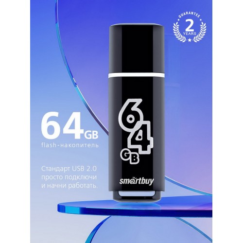 Флешка Smartbuy Glossy USB 2.0 64GB (SB64GBGS-K) (черный) 7