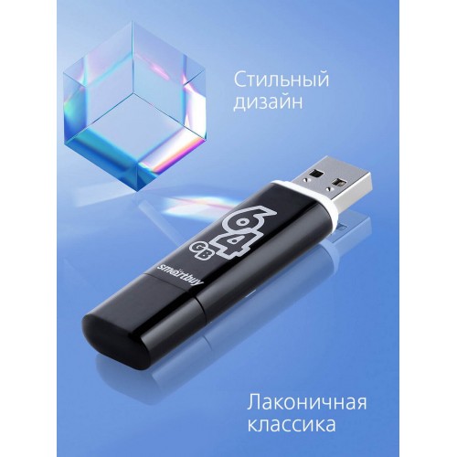 Флешка Smartbuy Glossy USB 2.0 64GB (SB64GBGS-K) (черный) 8