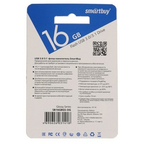 Флешка SmartBuy Glossy USB 3.0 16GB (SB16GBGS-DG) (темно-серый) 4