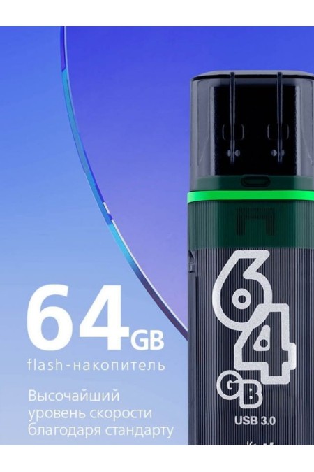 Флешка Smartbuy Glossy USB 3.0 64GB (SB64GBGS-DG) (темно-серый) 6