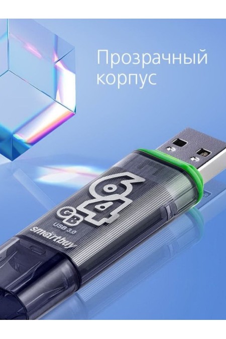 Флешка Smartbuy Glossy USB 3.0 64GB (SB64GBGS-DG) (темно-серый) 7