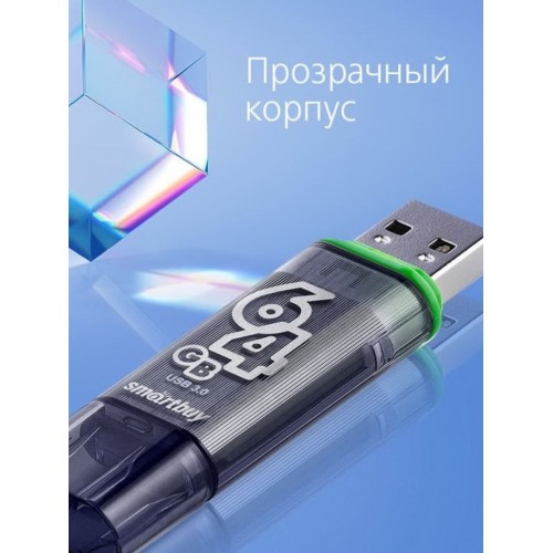 Флешка Smartbuy Glossy USB 3.0 64GB (SB64GBGS-DG) (темно-серый) 7