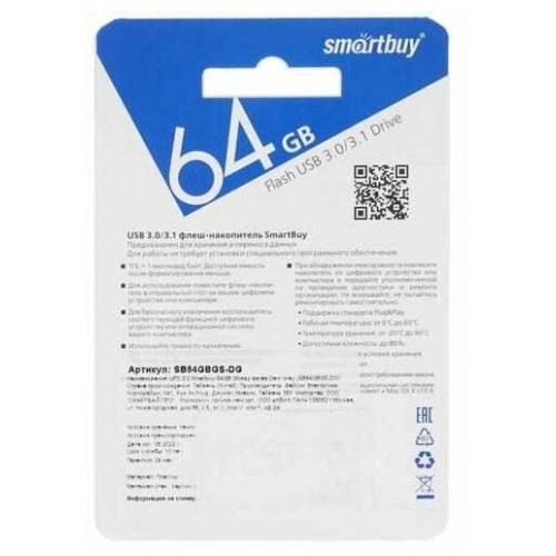 Флешка Smartbuy Glossy USB 3.0 64GB (SB64GBGS-DG) (темно-серый) 9