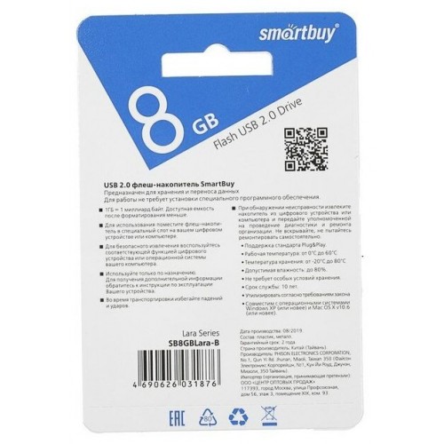 Флешка Smartbuy Lara USB 2.0 8GB (SB8GBLARA-B) (синий) 8