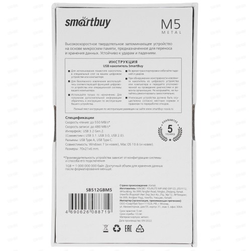Флешка SMARTBUY M5 Dual Type-C/Type-A UFD 3.2 Gen.2 512GB (SB512GBM5) (серебристый) 7