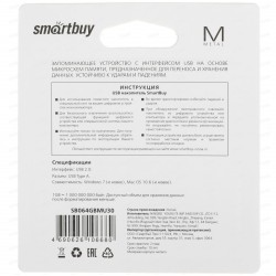Флешка SMARTBUY MU30 (SB064GBMU30) UFD 2.0 64GB (металл)