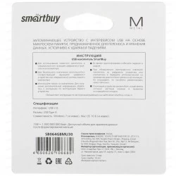 Флешка SMARTBUY MU30 (SB064GBMU30) UFD 2.0 64GB (металл)