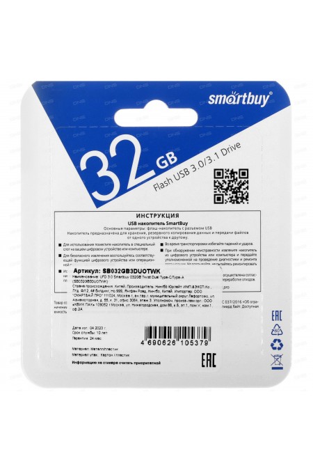 Флешка SMARTBUY (SB032GB3DUOTWK) UFD 3.0/3.1 32GB (серебристый) 1