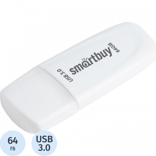 Флешка SMARTBUY (SB064GB3SCW) UFD 3.0/3.1 064GB (белый) 