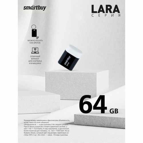 Флешка SMARTBUY (SB64GBLARA-K) USB 2.0 64GB (черный) 3