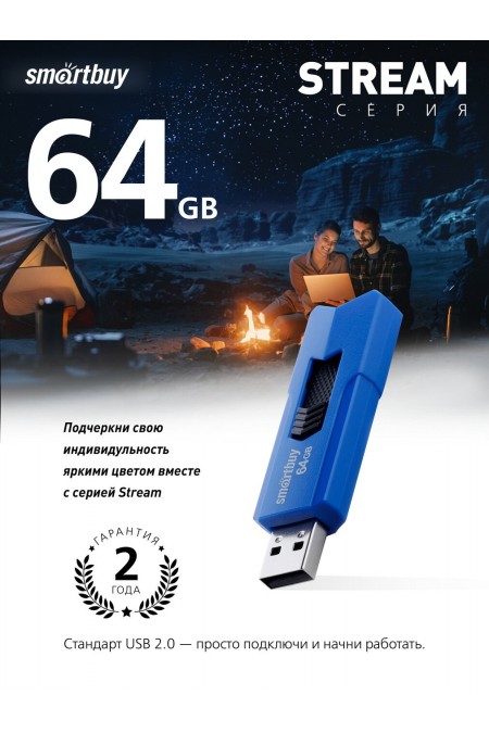 Флешка SMARTBUY (SB64GBST-B) USB 2.0 64GB (синий) 7