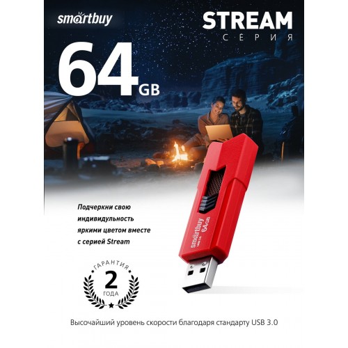 Флешка Smartbuy Stream USB 2.0 64GB (SB64GBST-R3) (красный) 4