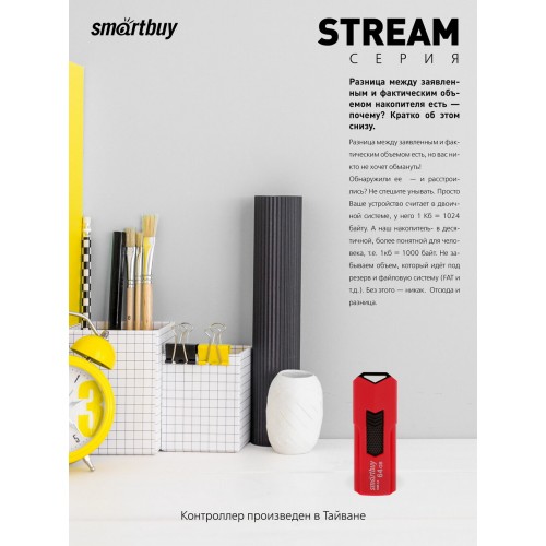 Флешка Smartbuy Stream USB 2.0 64GB (SB64GBST-R3) (красный) 6