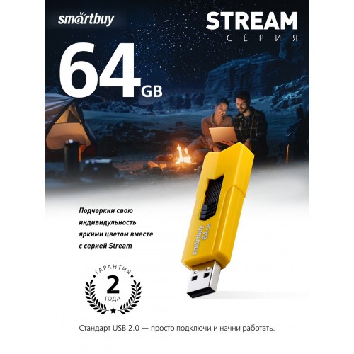 Флешка Smartbuy Stream USB 2.0 64GB (SB64GBST-Y) (желтый) 5