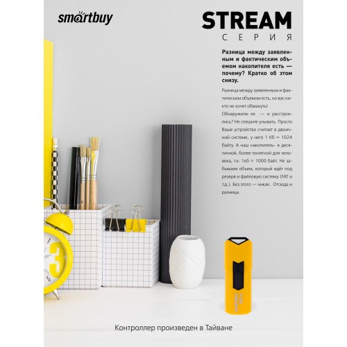 Флешка Smartbuy Stream USB 2.0 64GB (SB64GBST-Y) (желтый) 7