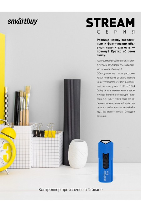 Флешка SMARTBUY STREAM USB 2.0 8GB (SB8GBST-B) (синий) 9