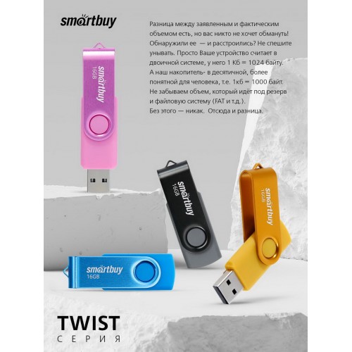 Флешка SmartBuy Twist USB 2.0 16GB (SB016GB2TWP) (розовый) 3