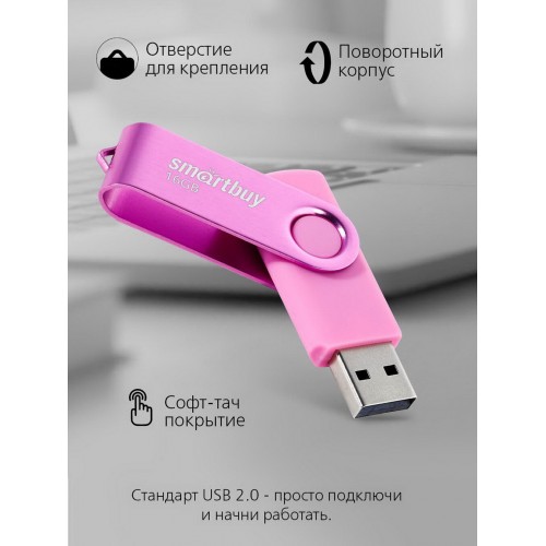 Флешка SmartBuy Twist USB 2.0 16GB (SB016GB2TWP) (розовый) 5