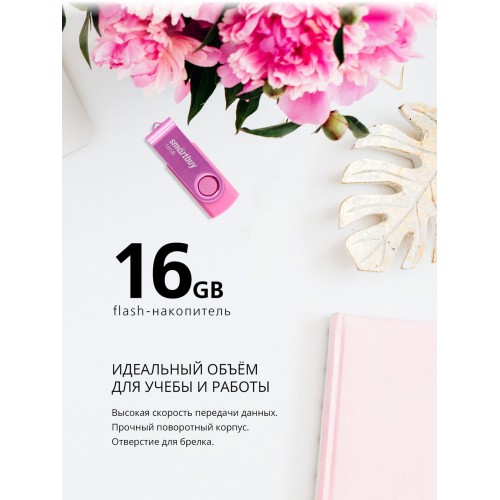 Флешка SmartBuy Twist USB 2.0 16GB (SB016GB2TWP) (розовый) 6