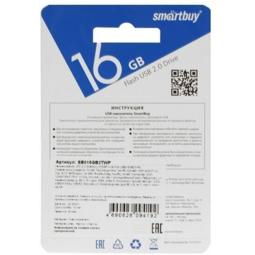 Флешка SmartBuy Twist USB 2.0 16GB (SB016GB2TWP) (розовый) 7