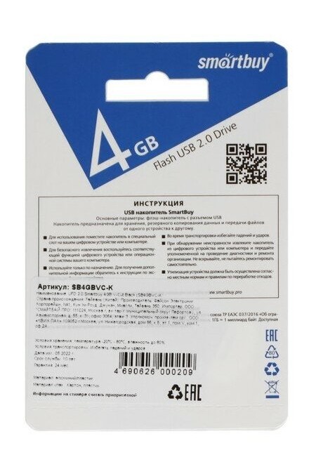 Флешка Smartbuy V-Cut USB 2.0 4GB (SB4GbVC-K) (черный) 7