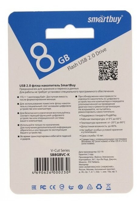 Флешка SMARTBUY V-Cut USB 2.0 8GB (черный) 3