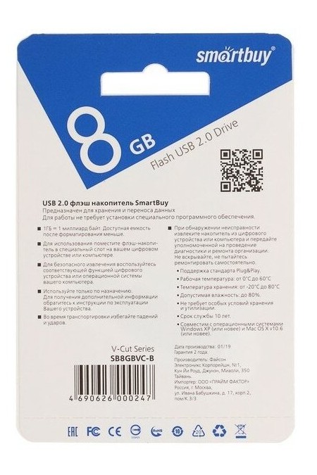 Флешка SMARTBUY V-Cut USB 2.0 8GB (синий) 8