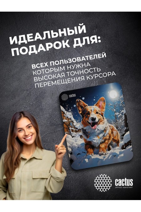 Коврик Cactus Corgi CS-MP-D13M 300x250мм (рисунок) 13