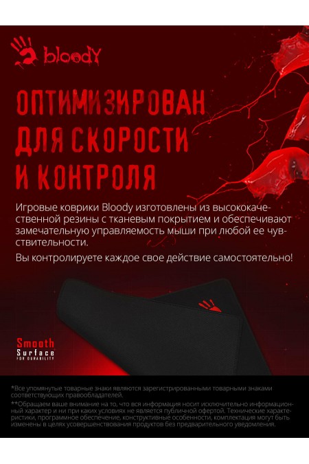 Коврик A4Tech Bloody B-035S 350x280мм (черный) 5