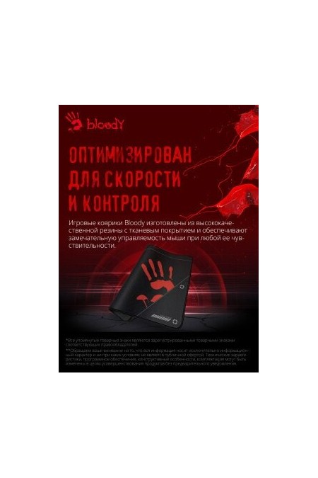 Коврик A4Tech Bloody BP-50M 340x280мм (черный/рисунок) 8