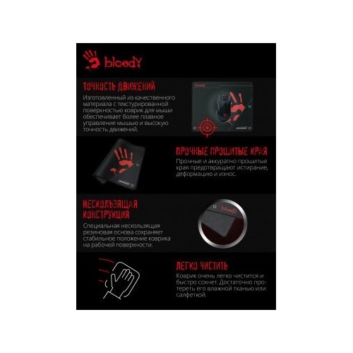 Коврик A4Tech Bloody BP-50M 340x280мм (черный/рисунок) 7