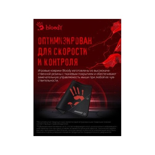 Коврик A4Tech Bloody BP-50M 340x280мм (черный/рисунок) 8