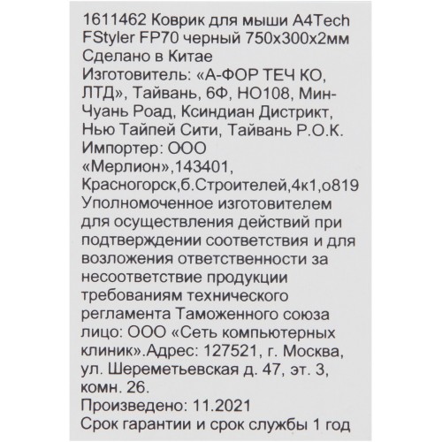 Коврик A4Tech FStyler FP70 750x300мм (черный) 5