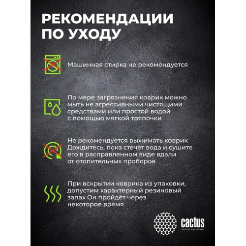 Коврик Cactus Amsterdam CS-MP-PRO12XXL 900x400мм (белый/рисунок) 6