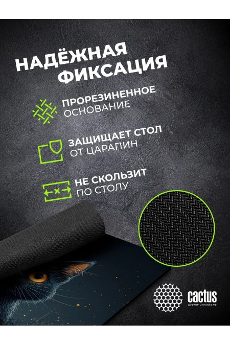 Коврик Cactus Cat CS-MPC-D09S 250x200мм (черный) 3