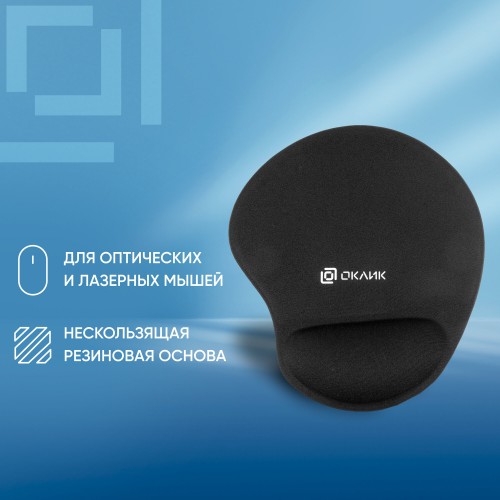 Коврик OKLICK OK-RG0550-BK 220x195мм (черный) 7