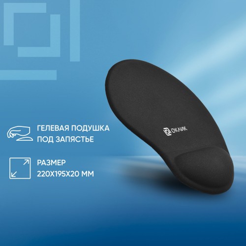 Коврик OKLICK OK-RG0550-BK 220x195мм (черный) 8