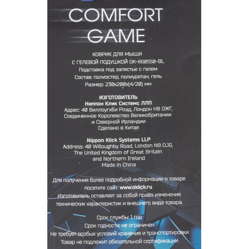 Коврик OKLICK OK-RG0550-BL 220x195мм (темно-синий) 8