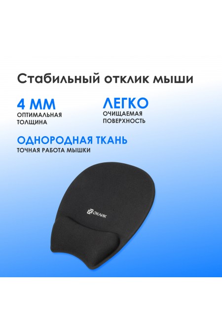 Коврик OKLICK OK-RG0580-BK 245x220мм (черный) 1