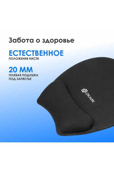 Коврик OKLICK OK-RG0580-BK 245x220мм (черный) 2